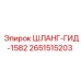 2651515203 ШЛАНГ-ГИД-1582 Epiroc