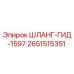 2651515351 ШЛАНГ-ГИД-1597 Epiroc
