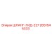 2651545333 ШЛАНГ-ГИД-227 Epiroc