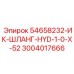 3004017666 54658232-ИК-ШЛАНГ-HYD-1-0-X-52 Epiroc