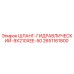 2651161800 ШЛАНГ-ГИДРАВЛИЧЕСКИЙ-9X210XEE-50 Epiroc