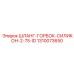 1310073650 ШЛАНГ-ГОРБОК-СИЛИКОН-2-75-ID Epiroc