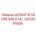 GS12061926 ШЛАНГ В СБОРЕ #16 X 14… Epiroc