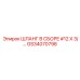 GS34070798 ШЛАНГ В СБОРЕ #12 X 3/... Epiroc