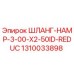 1310033898 ШЛАНГ-HAMP-3-00-X2-50ID-REDUC Epiroc