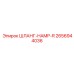 2656944036 ШЛАНГ-HAMP-R Epiroc