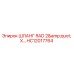 HC12017764 ШЛАНГ RAD 2