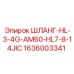 1636003341 ШЛАНГ-HL-3-4G-AM60-HL7-8-14JIC Epiroc