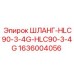 1636004056 ШЛАНГ-HLC90-3-4G-HLC90-3-4G Epiroc