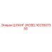 1623507300 ШЛАНГ (HOSE) Epiroc