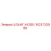 1623720980 Шланг (HOSE) Epiroc