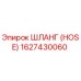 1627430060 ШЛАНГ (HOSE) Epiroc