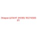 1627430081 Шланг (HOSE) Epiroc