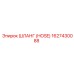 1627430088 Шланг (HOSE) Epiroc