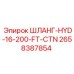 2658387854 ШЛАНГ-HYD-16-200-FT-CTN Epiroc
