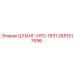 2651517696 ШЛАНГ-HYD-1831 Epiroc
