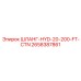 2658387861 ШЛАНГ-HYD-20-200-FT-CTN Epiroc
