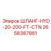 2658387861 ШЛАНГ-HYD-20-200-FT-CTN Epiroc