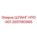 2651180966 ШЛАНГ-HYD-901 Epiroc
