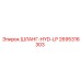 2695316303 ШЛАНГ-HYD-LP - Epiroc