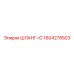 1604278503 ШЛАНГ-IC Epiroc