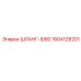 1604128201 ШЛАНГ-ID80 Epiroc