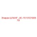 1312100579 ШЛАНГ-JIC-70 Epiroc