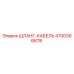 4700366678 ШЛАНГ-КАБЕЛЬ Epiroc