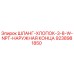 9238981850 ШЛАНГ-ХЛОПОК-3-8-W-NPT-НАРУЖНАЯ КОНЦА Epiroc