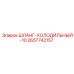 2657742157 ШЛАНГ-ХОЛОДИЛЬНЫЙ-10 Epiroc