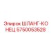 5750053528 Шланг-конец Epiroc