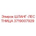 3719007929 ШЛАНГ-ЛЕСТНИЦА Epiroc