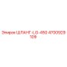 4700929109 ШЛАНГ-LG-450 Epiroc