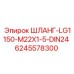 Фотография гидравлического шланга ШЛАНГ-LG1150-M22X1-5-DIN24 для оборудования Epiroc