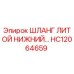 HC12064659 ШЛАНГ ЛИТОЙ НИЖНИЙ Epiroc