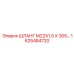 1625484720 ШЛАНГ М22Х1,5 Х 305 Epiroc