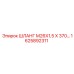 1625892311 ШЛАНГ М26Х1,5 Х 370… Epiroc