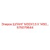 575079644 - ШЛАНГ М30Х1,5 Х 1450 - Epiroc