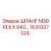 ШЛАНГ М30Х1,5 Х 940… 1631037535 Epiroc
