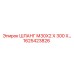 1625423826 ШЛАНГ М30Х2 Х 300 Х… | Epiroc