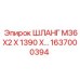 1637000394 ШЛАНГ M36X2 X 1390 X… Epiroc