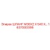 1637000399 ШЛАНГ M36X2 X 540 X… Epiroc