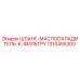 1310455300 ШЛАНГ-МАСЛООХЛАДИТЕЛЬ-К-ФИЛЬТРУ Epiroc