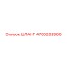 4700262986 ШЛАНГ Epiroc