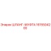 1615504200 ШЛАНГ-МУФТА Epiroc