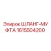1615504200 ШЛАНГ-МУФТА Epiroc