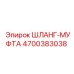 4700383038 ШЛАНГ-МУФТА Epiroc