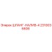 2310036606 ШЛАНГ-НАЛИВ-4 Epiroc