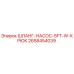 2658454039 ШЛАНГ-НАСОС-5FT-W-КРЮК Epiroc