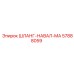 57888059 ШЛАНГ-НАВАЛ-МА Epiroc